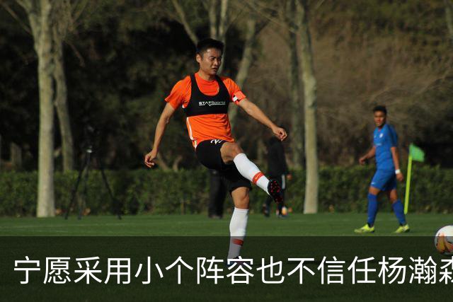宁愿采用小个阵容也不信任杨瀚森！霍勒迪防守失误助攻埃迪轻松得分